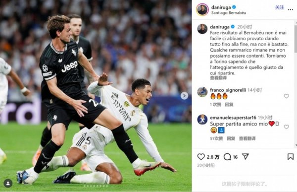 Rugani nói về thất bại trước Real Madrid: Chúng tôi sẽ chiến đấu đến giây phút cuối cùng và sẽ bắt đ